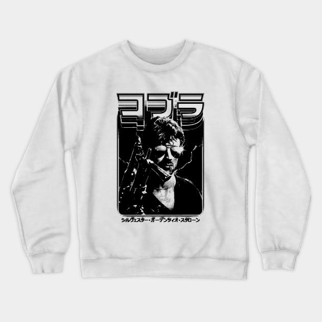 Cobra: Marion Cobretti Crewneck Sweatshirt by Bootleg Factory